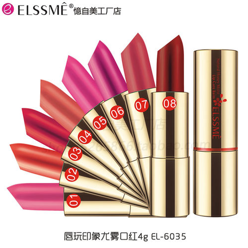 ELSSME憶自美唇玩印象尤雾口红4g EL-6035雾面口红保湿 滋润 哑光