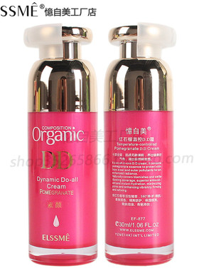 ELSSME忆自美红石榴温控DD霜 自然裸妆隔离提亮控油防水持久保湿