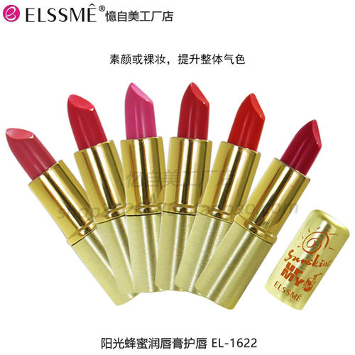 忆自美阳光蜂蜜唇膏滋润保湿