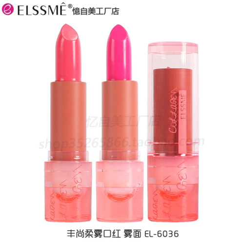 ELSSME憶自美丰尚柔雾口红EL-6036 唇膏 滋润保湿 咬唇妆雾面口红