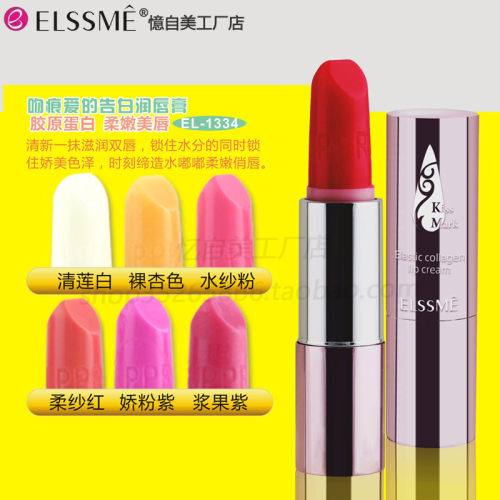 Elssme/忆自美吻痕爱的告白润唇膏EL-1334 口红滋润保湿 胶原蛋白