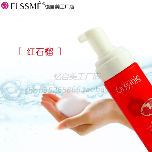 有机泡沫深层无残留清爽卸妆液