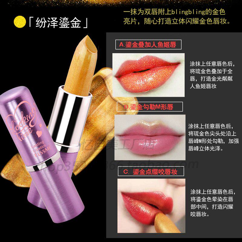 Elssme忆自美魅紫锁控口红鎏金口红琉金金色口红人鱼姬唇膏滋润