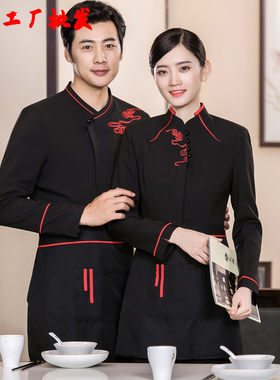 火锅店茶楼餐饮前台收银领班制服饭店餐厅酒店服务员工作服长袖女