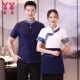 定制 女中餐厅农家乐套装 2021新款 餐饮中国民族风服务员工作服短袖