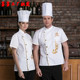 酒店餐饮厅厨房后厨蛋糕店烘焙衣服透气薄款 厨师工作服男短袖 夏季
