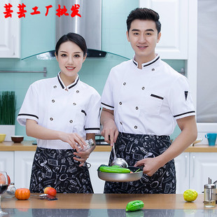 厨师工作服短袖酒店饭店后厨厨房餐厅餐饮服务员工作服春夏装男女