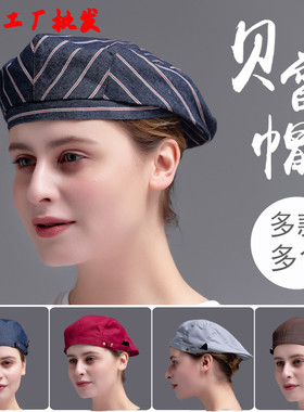 厨师帽透气网调节餐饮酒店烘焙男女服务员工作帽牛仔帽定制LOGO