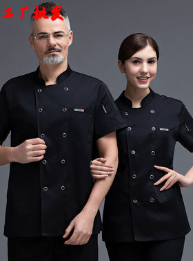 酒店厨师服短袖男夏装面包房蛋糕店烘焙师面点师工作服白色透气网