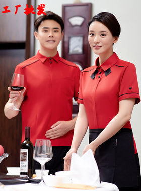 酒店工作服夏装火锅奶茶饭店餐饮服务员短袖西快餐咖啡厅工作服新