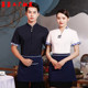 酒店服务员工作服短袖 夏青花瓷火锅店奶茶店工服迎宾前台中国风女