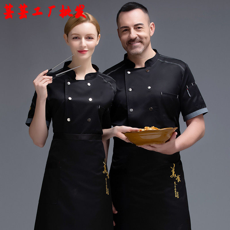 餐厅饭店厨师服短袖酒店厨衣工装制服工作服长袖烧烤火锅店服务员