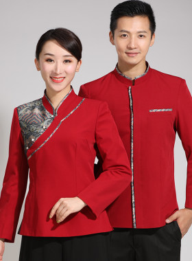 酒店餐饮工作服中餐厅茶楼中式服务员工作服长袖秋冬装餐厅工作服