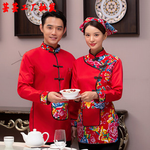 东北风酒店服务员工作服女长袖秋冬季餐饮馆厅饺子土菜农家乐院饭