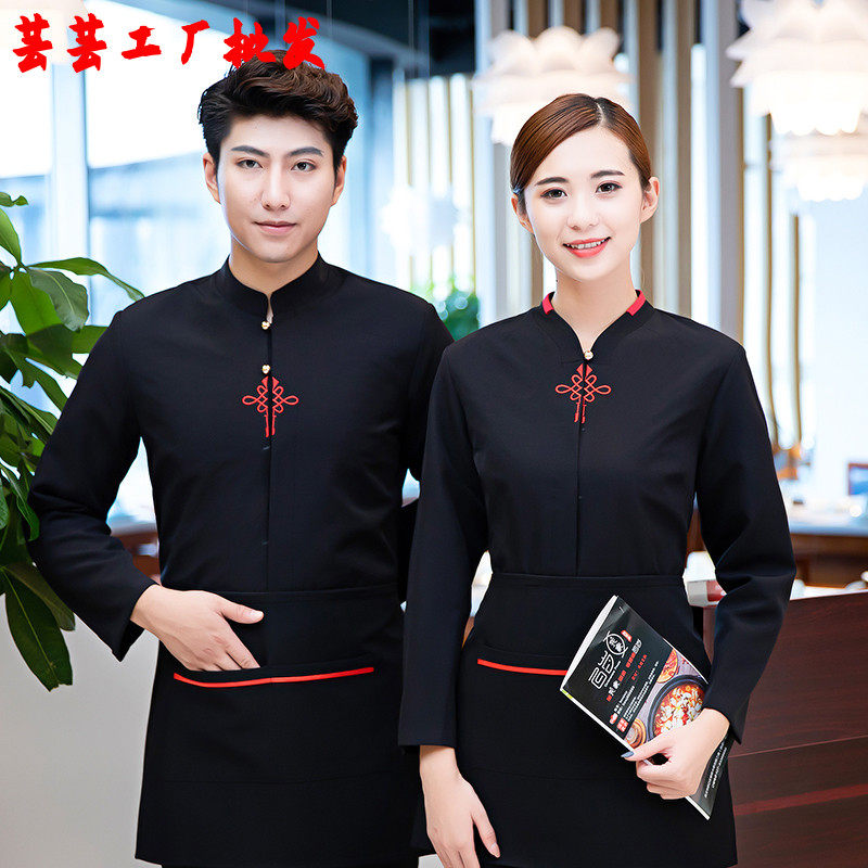 农家乐服务员工作服秋冬长袖女中式复古餐饮酒店火锅店饭店制服男