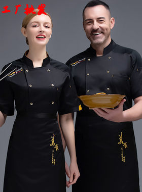 厨师服长袖男女后厨房食堂厨师西餐厅烘焙饭店餐饮工作服短袖夏装
