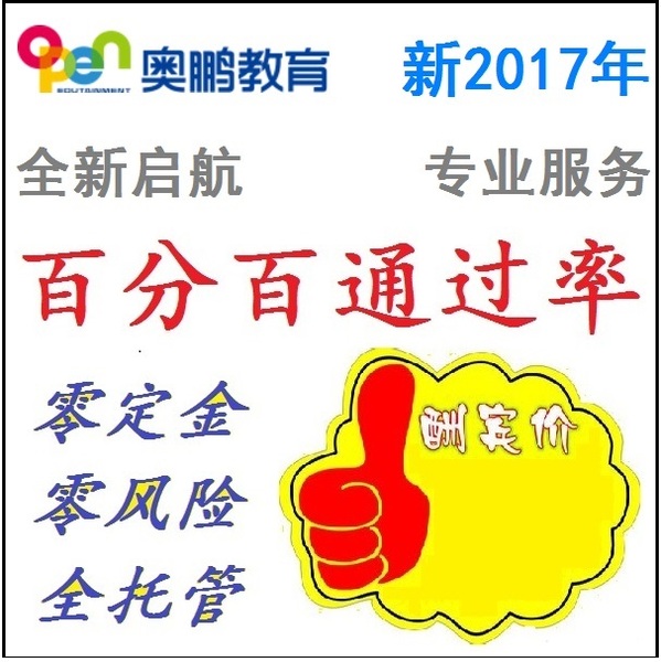 【奥鹏大连理工大学论文卡 大工网校毕业专升