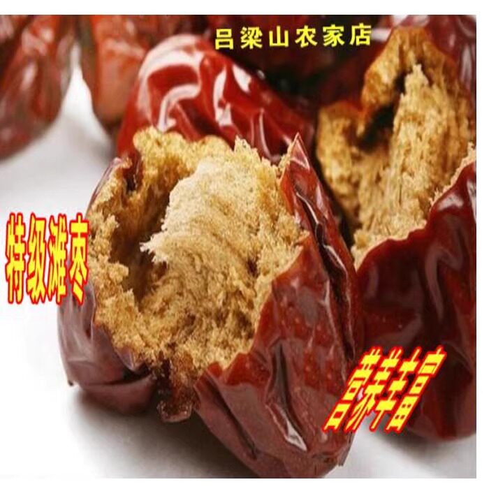 山西特产临县柳林大红枣黄河滩枣木枣干枣酸甜熬粥泡茶7斤装包邮