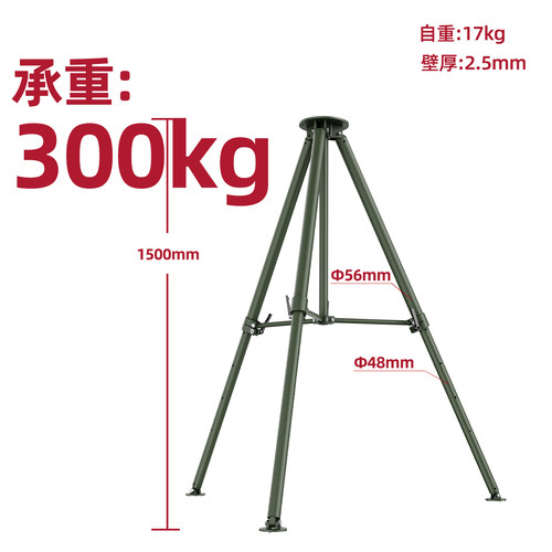 铝合金300kg承重金属三脚架