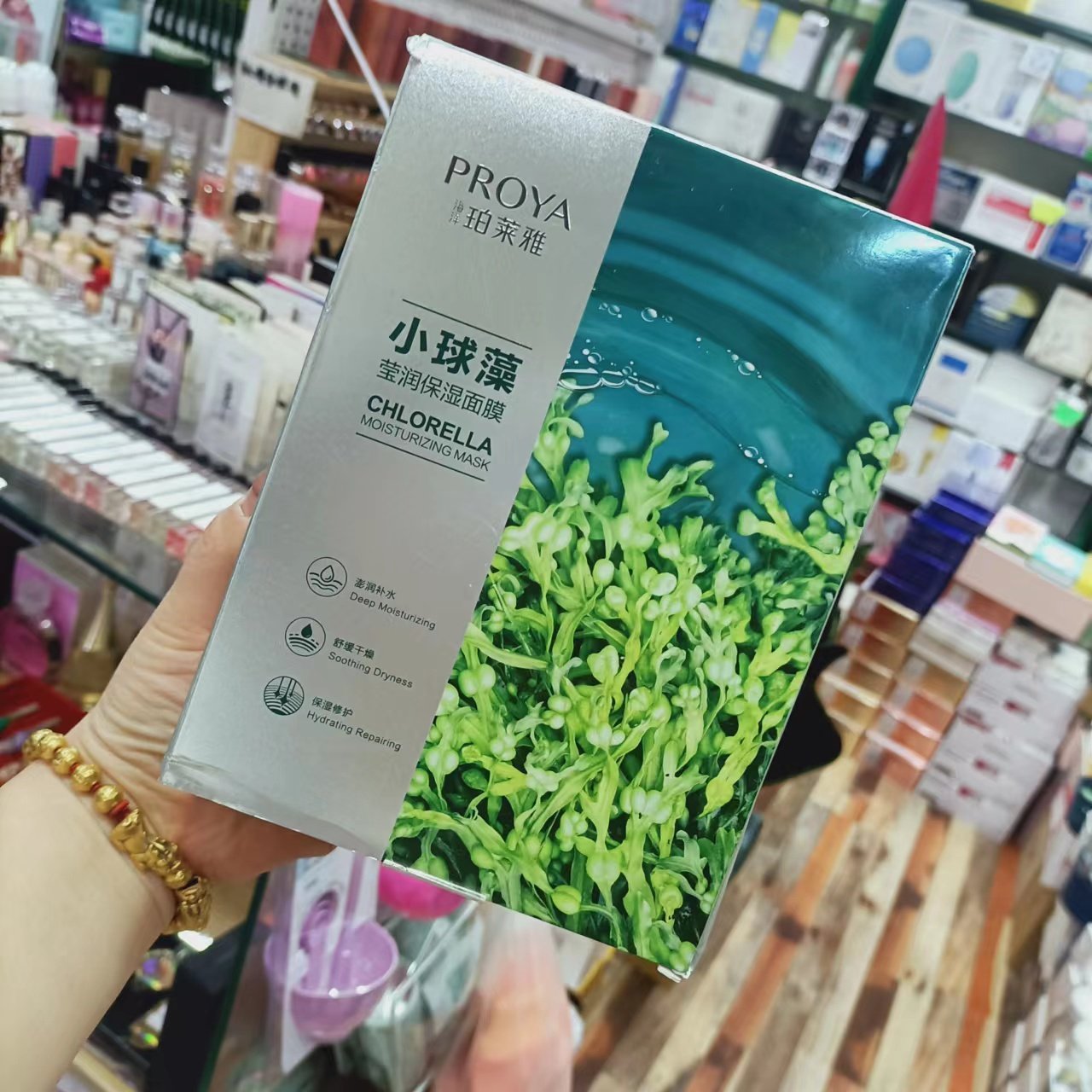 珀莱雅海洋小球藻莹润保湿面膜补水保湿修护平衡水油长效锁水20片