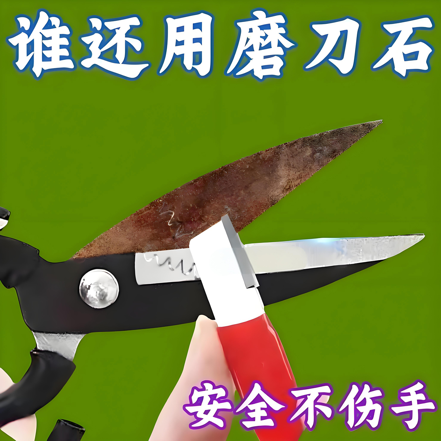 家用磨刀神器磨刀石多功能合金钢磨石剪刀精致磨刀棒磨刀棒