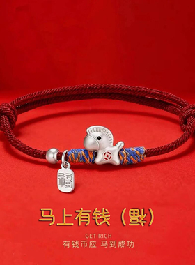 S999足银马上有钱福纯银手链女款