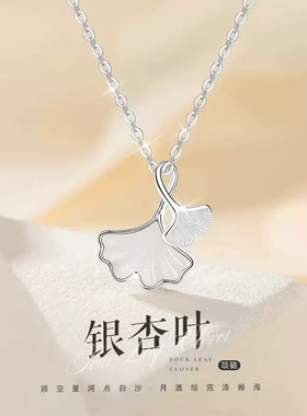 新款银杏叶纯银项链女款轻奢小众