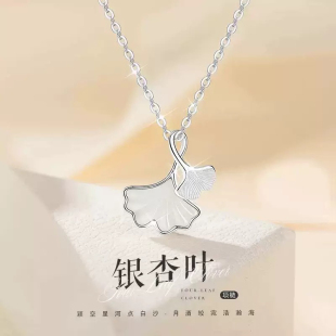 S999足银新款三生有幸纯银项链女款轻奢小众高级感幸运银杏叶吊坠