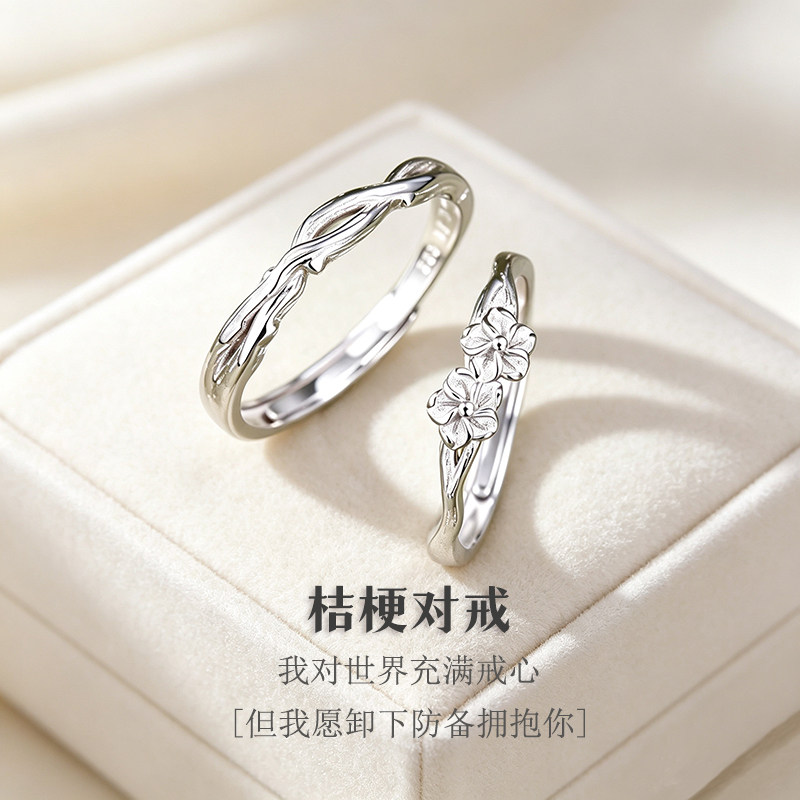 S999足银桔梗花情侣对戒男女款图片