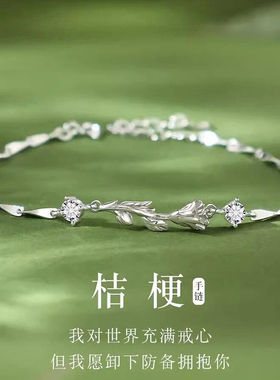 S999足银桔梗花纯银手链女款