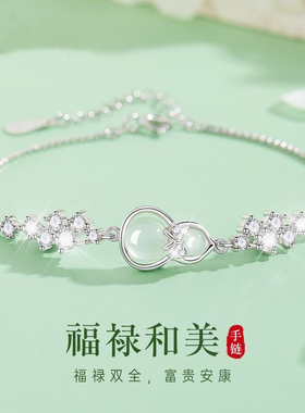 S999足银新款福禄双至纯银手链