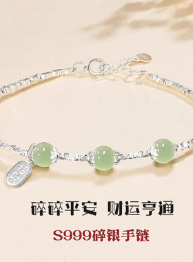 S999足银和田玉碎银纯银手链女款
