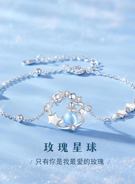 2025新款玫瑰星球纯银手链