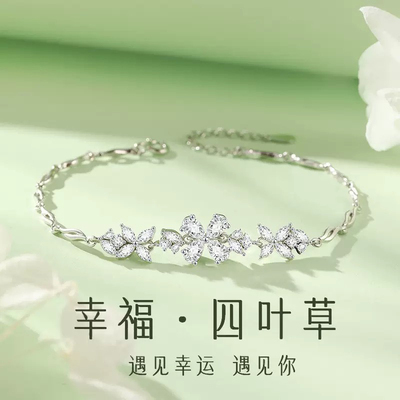 S999足银新款幸运四叶草纯银手链