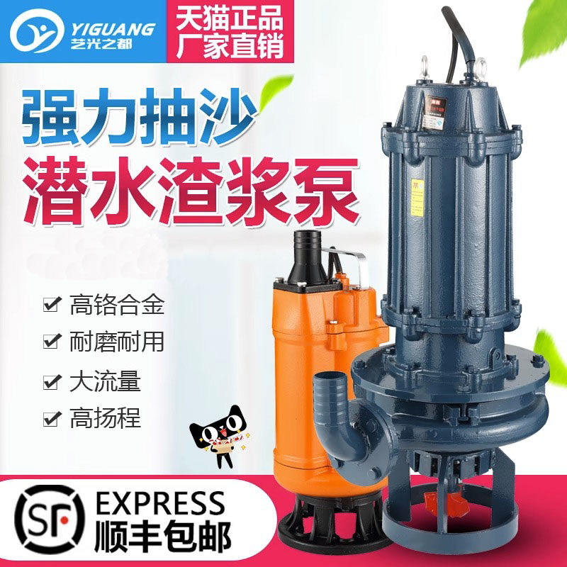 ZJQ潜水泵大流量渣浆泵泥浆泵抽泥沙河底清淤搅拌式吸沙机抽沙泵