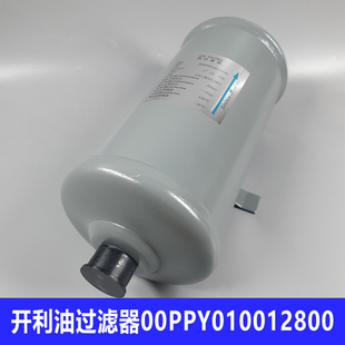 开利油过滤器00PPG000012800 00PPY010012800替代30XW螺杆机油滤