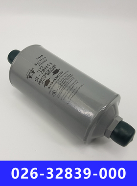 YS/YG机组约引射过滤026-32839-000克SF-28H13中央空调干燥过滤器