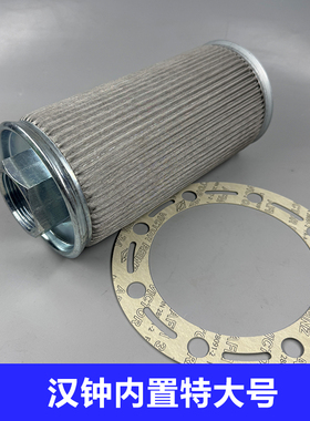 汉钟替代螺杆压缩机内置特大号油滤网31007-1243AA汉中油滤芯网