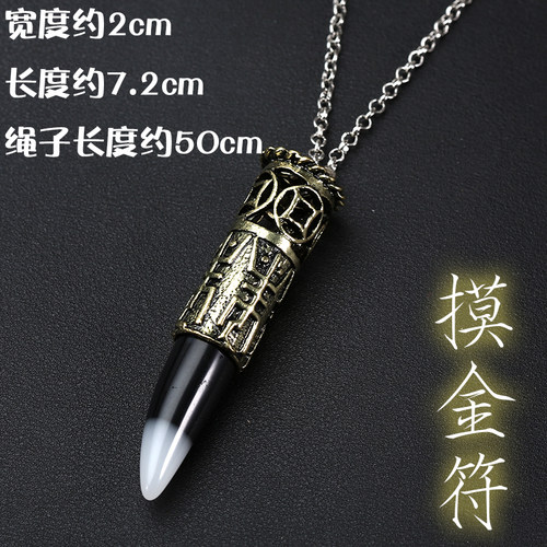 金符挂件吴邪吊坠学生礼物