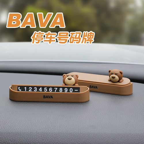 适用于宝马小熊停车号码牌汽车停车电话号码牌车载挪车电话牌摆件