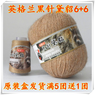 英格兰黑针黛貂貂绒线新西兰山羊绒毛线中粗手编貂绒毛线特价貂毛