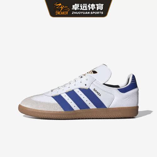adidas复古德训男女低帮运动板鞋
