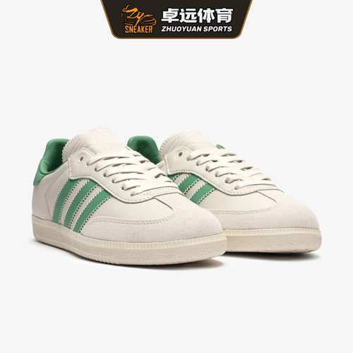 阿迪达斯Pharrell x ADIDAS Samba联名百搭低帮男女板鞋