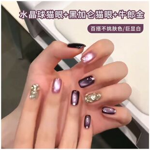 2025年新款黑加仑紫猫眼指甲油胶爆款网红牛郎金爆闪美甲三色套装