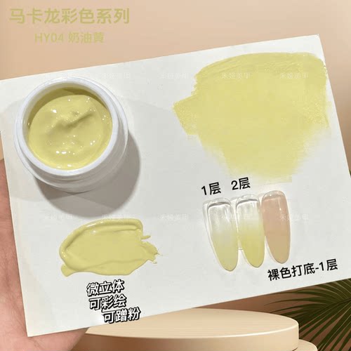 9色马卡龙罐装拍拍胶半固态彩绘甲油胶晕染渐变美甲店专用拍拍胶