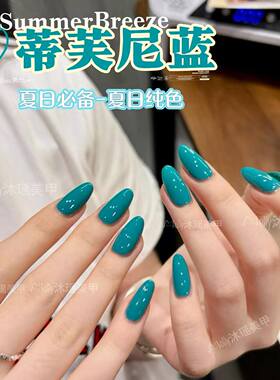 沐瑶小姐美式蓝色指甲油胶网红气质流行百搭显白美甲店专用光疗胶