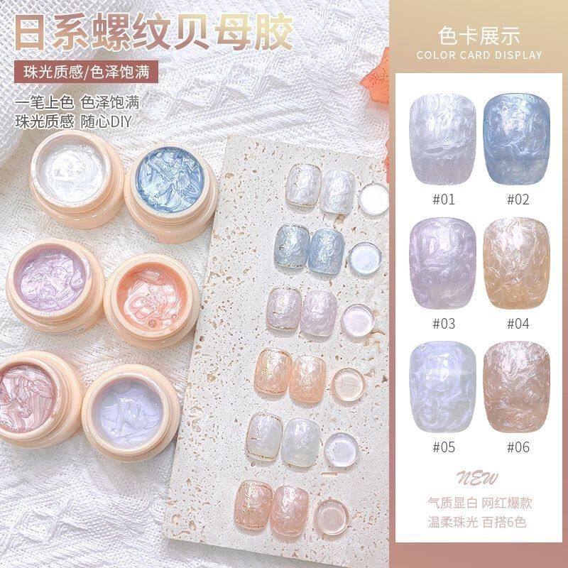 美甲珍珠贝母螺纹爆闪甲油胶网红珠光细闪流行色螺纹新款甲油胶