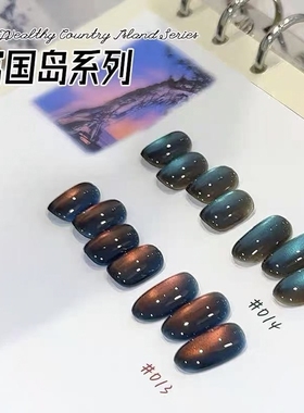 秋冬显白流行色彩光海上日落富国岛显白细腻玻璃珠猫眼美甲店光疗