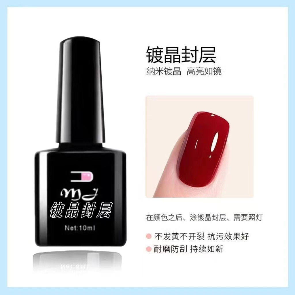 美甲光疗指甲油胶套装可卸底胶加固胶免洗磨砂钢化封层美甲店推荐