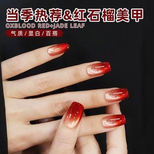 氛围感石榴红猫眼甲油胶秋冬显白流行色爆闪金光猫眼美甲店专用